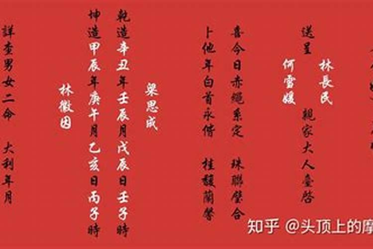 八字推断