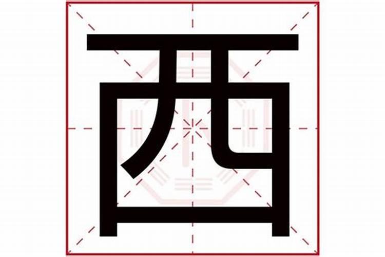 丙字五行属什么