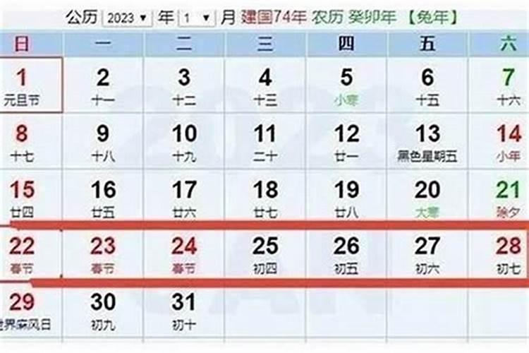 农历正月初一是是几月几