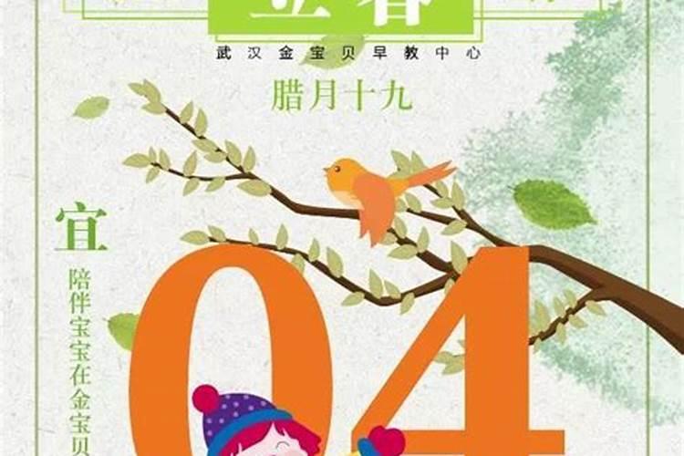 2023年立春应注意哪些