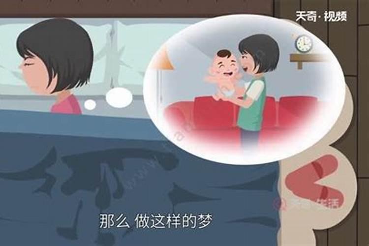 梦到小孩是什么情况