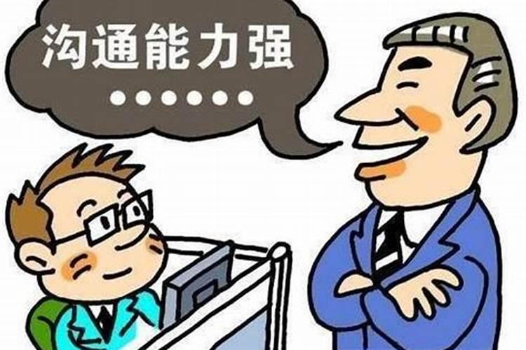 运势跟人际哪个更重要