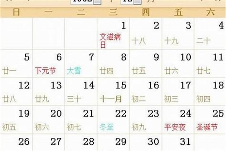 阳历11月19日是什么星座