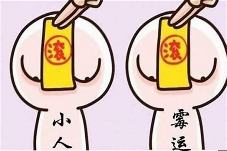 喜事可化解犯太岁吗