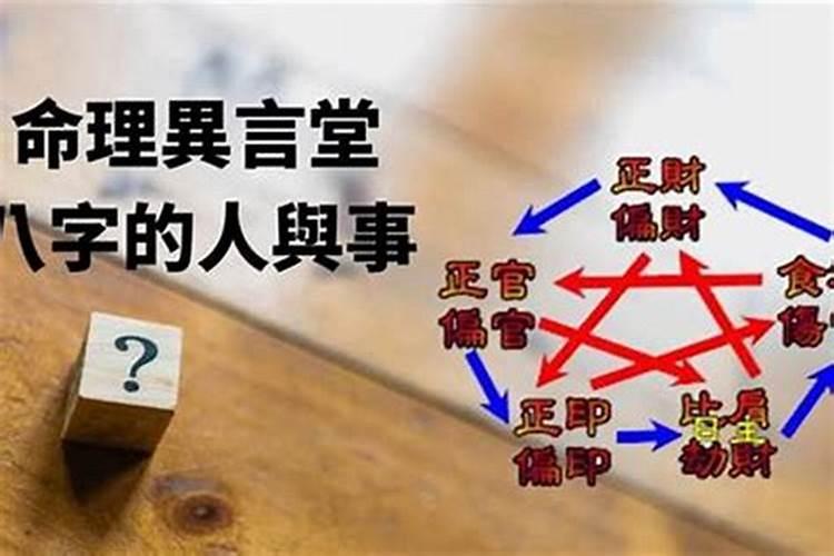 小人背后有证据怎么办？运用八字命理揭示真相？