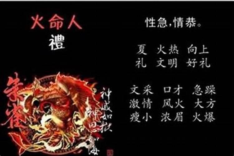 火命和什么命配婚姻最好