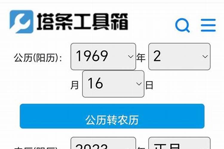 1969年二月初四是阳历多少