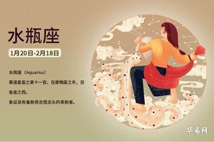 水瓶座的性格女生特点