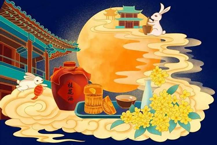 中秋节的来历和习俗和传说