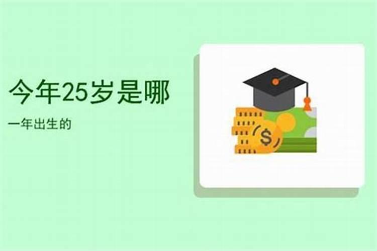 24岁属什么生肖今年2022