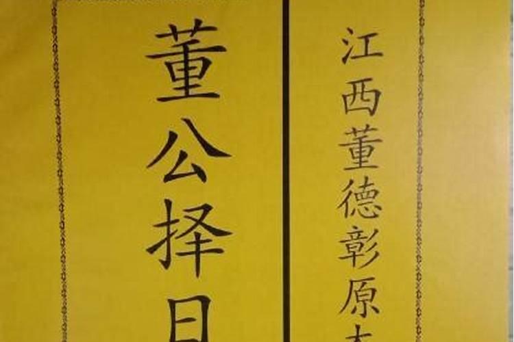 八字五行如何调平的