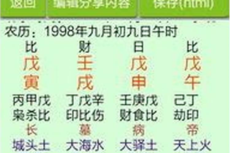 12年命格是什么