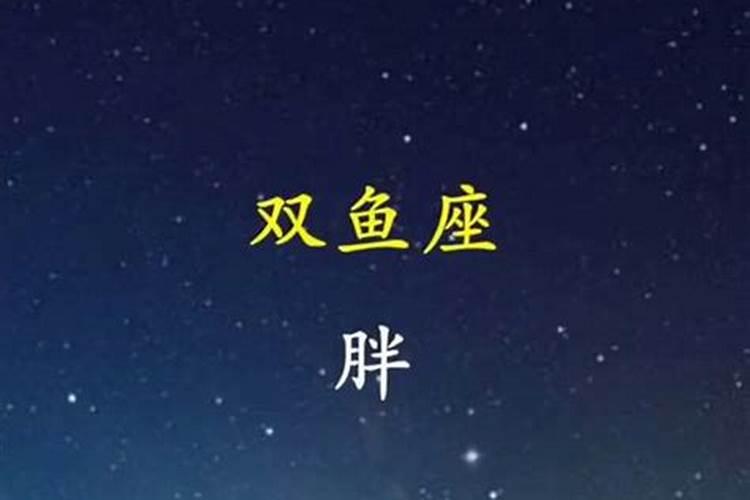 十二星座最怕什么蛇