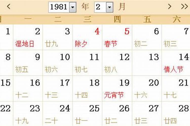 90年农历九月初九属什么星座