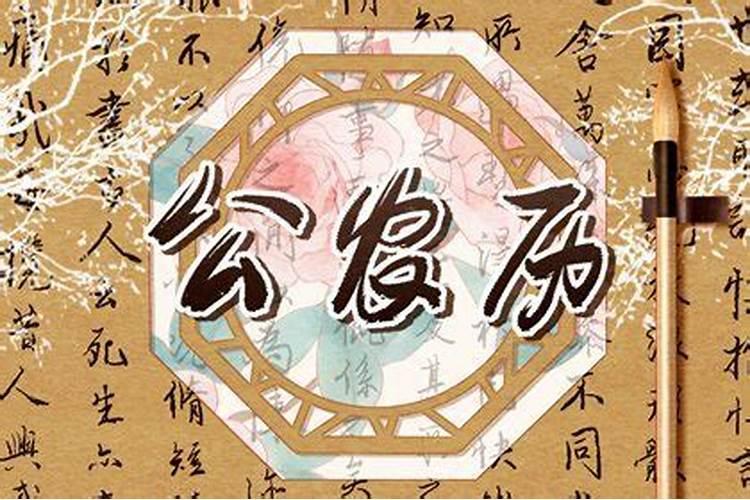 农历九月初九属什么生肖日子好