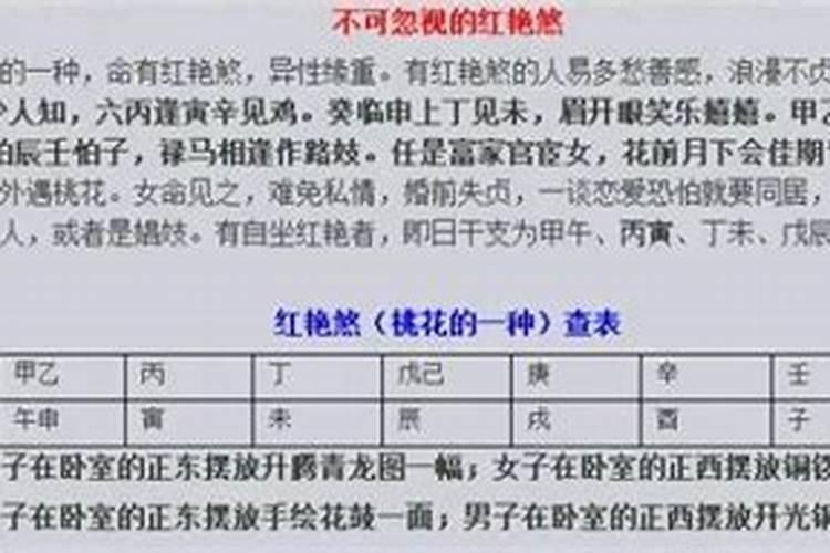 根据八字看姻缘