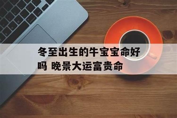 属相相冲就一定不好吗