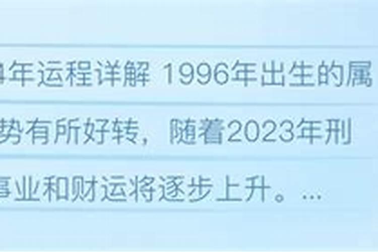 2023年如何化解太岁符