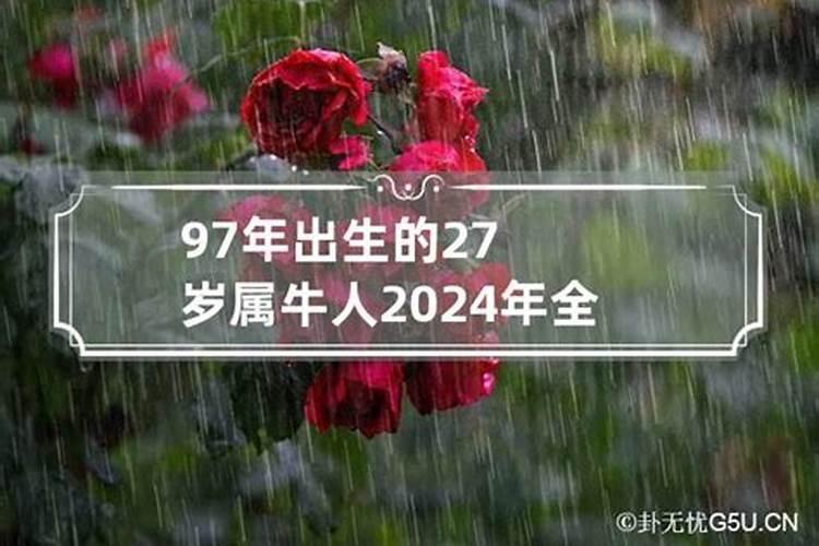 一九七六年属龙女2020年运势