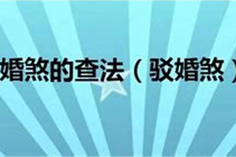 梦见死人感到害怕