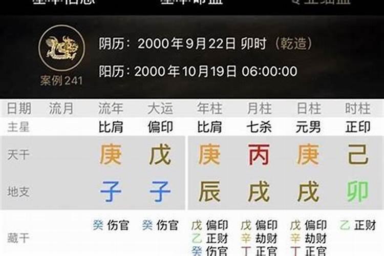 97年9月14号什么星座