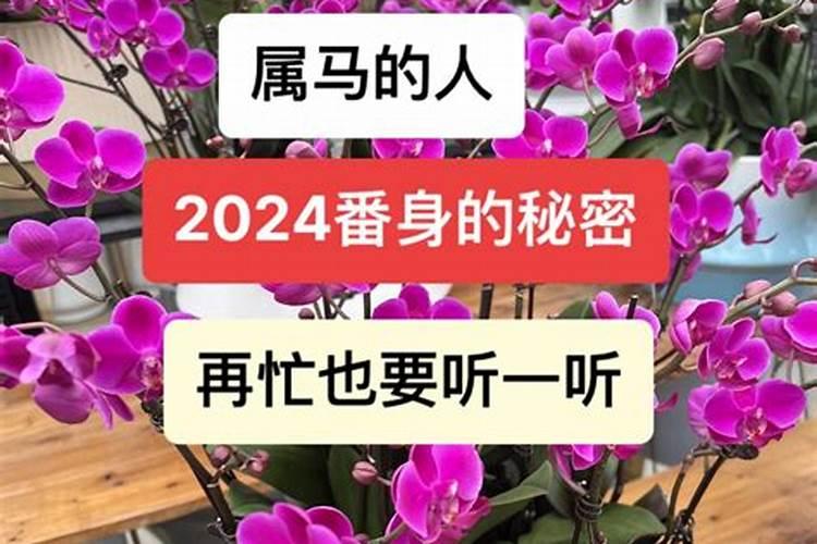 五o年属虎男2020年健康运势