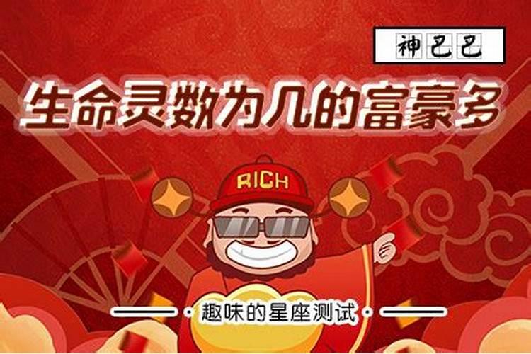 什么生辰八字偏财运好一点