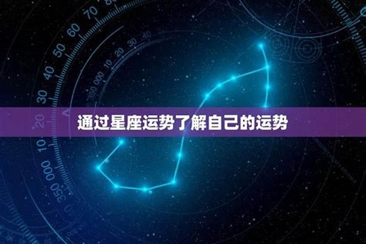 阳历12月17日是什么星座