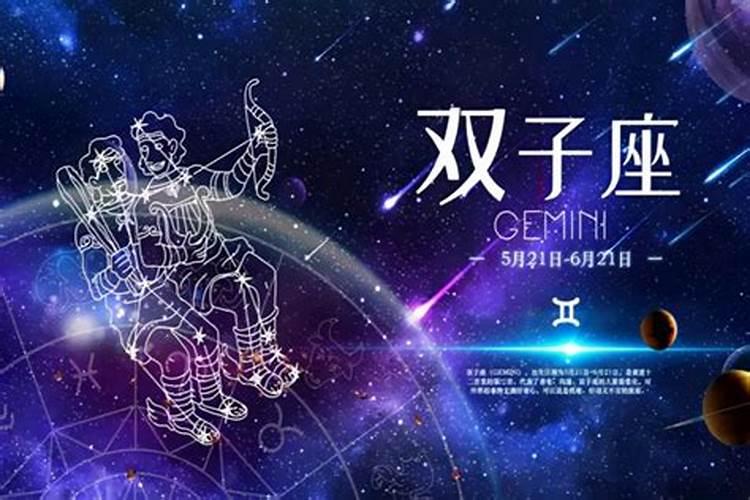 双子座是不是最专一的星座