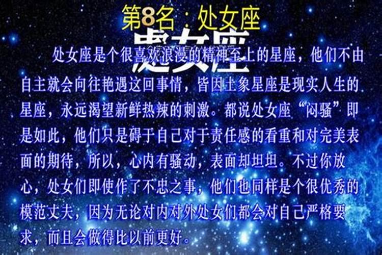 双子座是不是最专一的星座