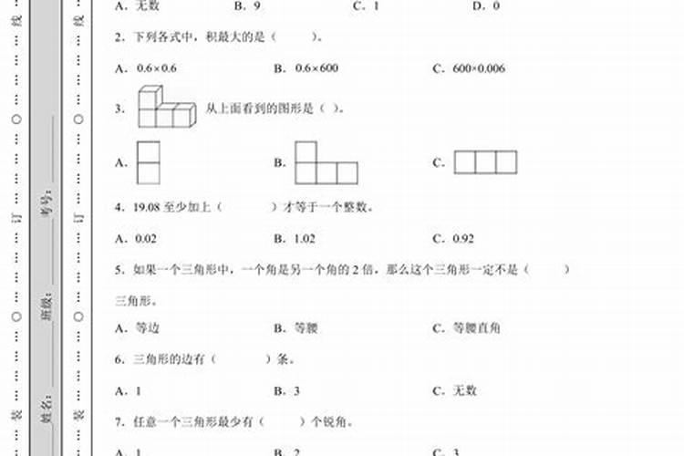 在什么方位焚烧太岁符最好