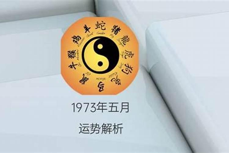 2023年犯太岁的五个属相及化解属相