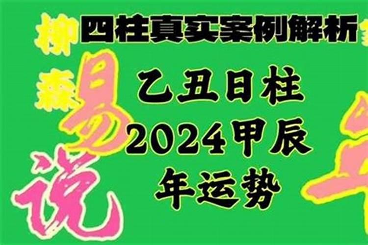 2024年1月属什么生肖运势