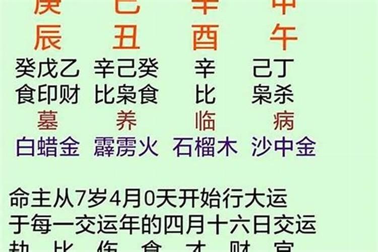 生辰八字对应天干地支口诀