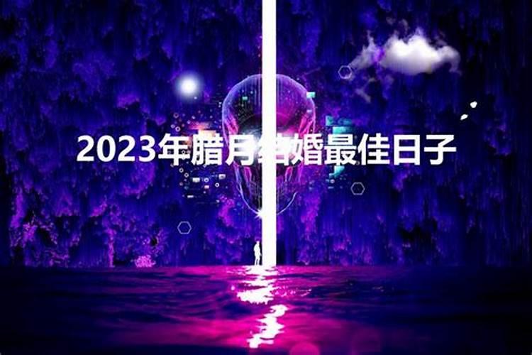 1969年属狗2023年运势运程