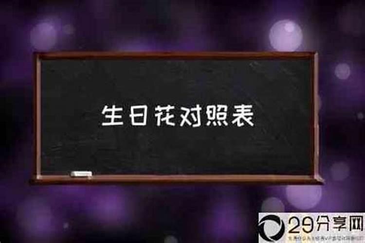 八字里的将星