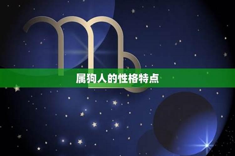 生肖属狗一生的克星是谁