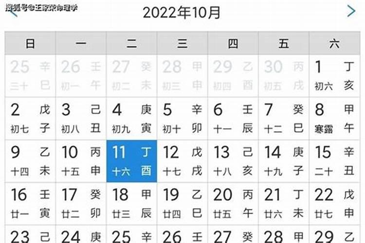 八字排盘喜用神