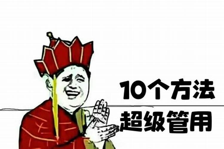 运势极佳是什么意思