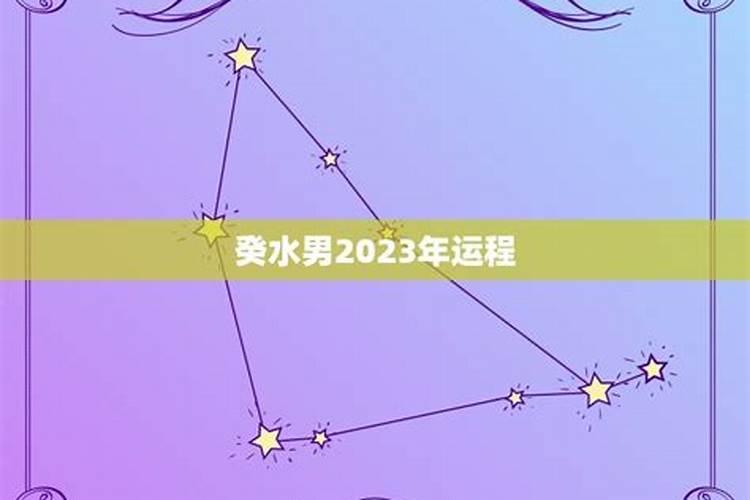 六月9号是什么星座的生日