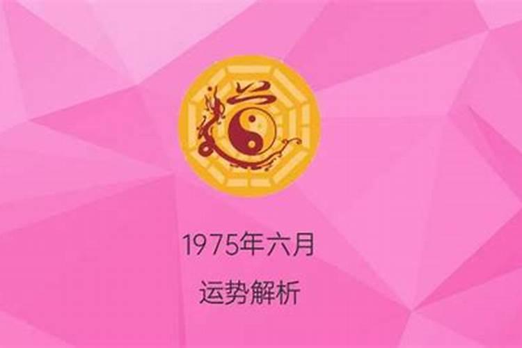 农历6月16是童子命吗