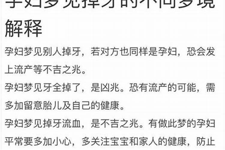 梦见被男人欺负是什么意思