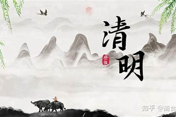 清明节哪一年是4月6号的