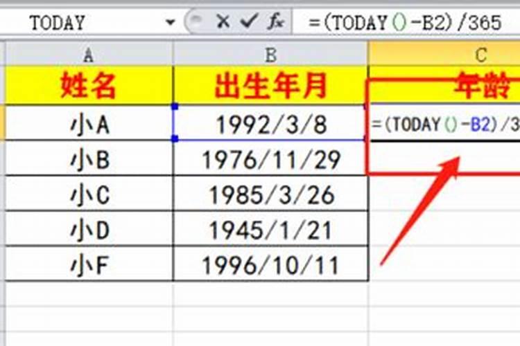 属相算年龄公式