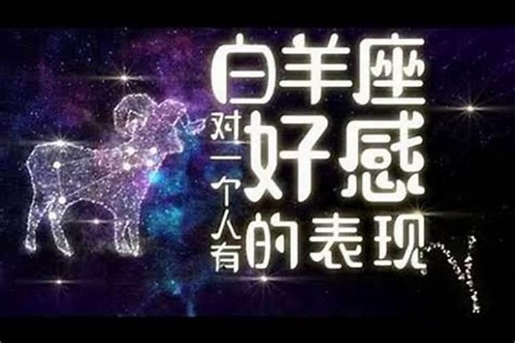 白羊座男生不理你怎么办