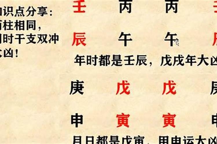 八字解析婚姻家庭关系的方法