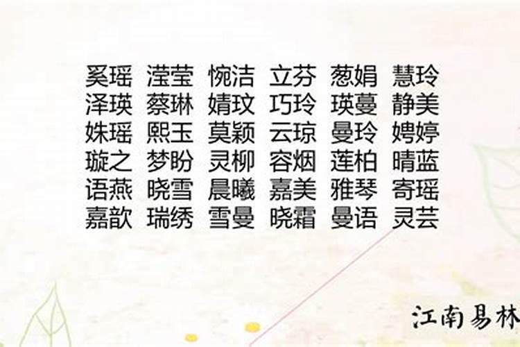 清明出生小孩名字大全