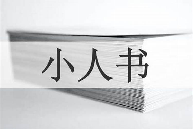 梦见弟弟掉河里被救起