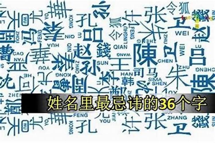 靖字五行属什么