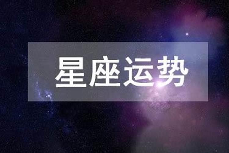 属蛇今年5月份运程如何样